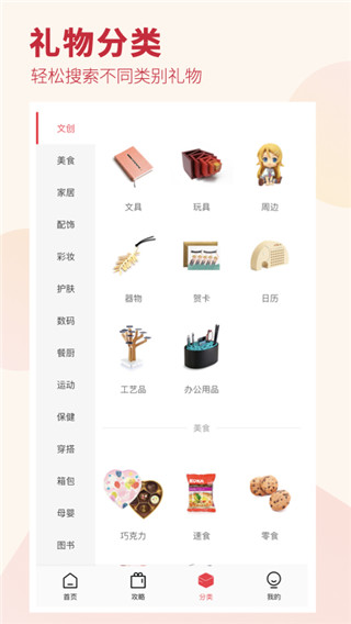 礼物说app手机赚钱软件截图4