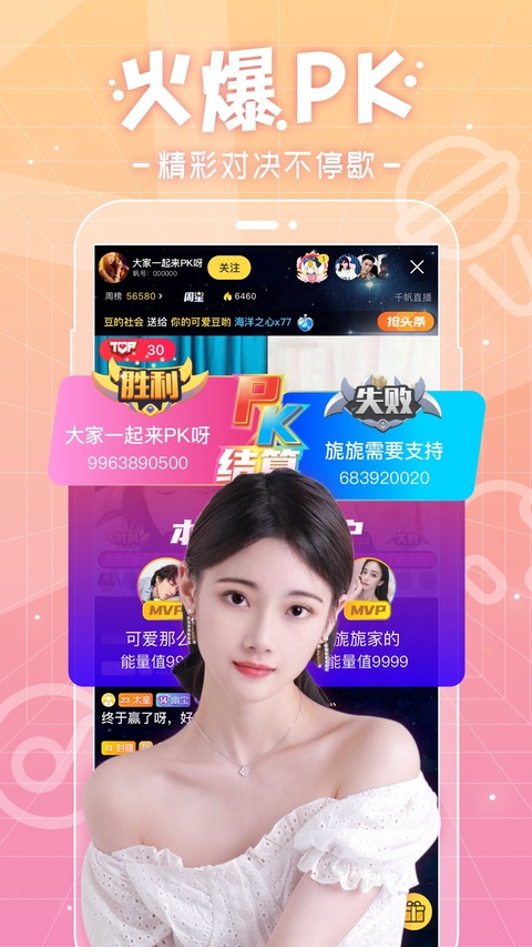 千帆直播ios版手机赚钱软件截图2