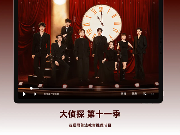 芒果tv ipad版手机赚钱软件截图2
