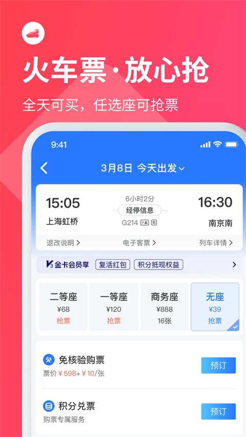 巴士管家App手机赚钱软件截图1