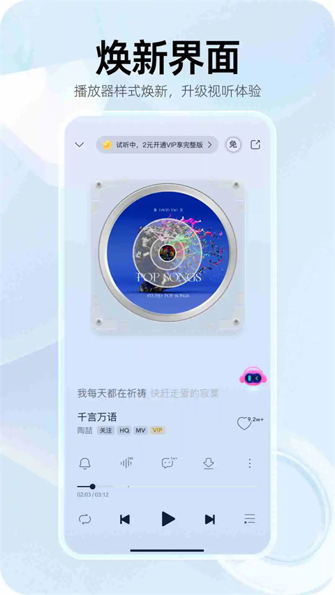 咪咕铃声app手机赚钱软件截图5