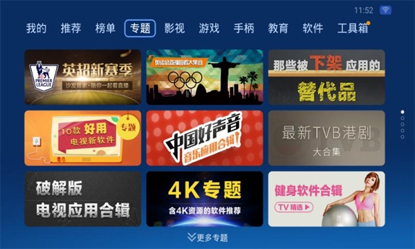 沙发管家tv版手机赚钱软件截图3