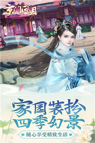 京门风月官方版手机赚钱软件截图2