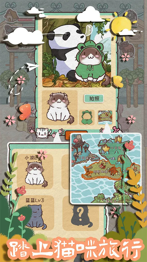 开心猫舍官方版手机赚钱软件截图4