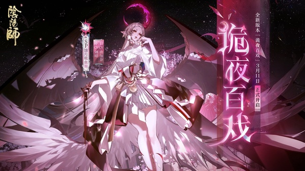 阴阳师手游ios版手机赚钱软件截图3
