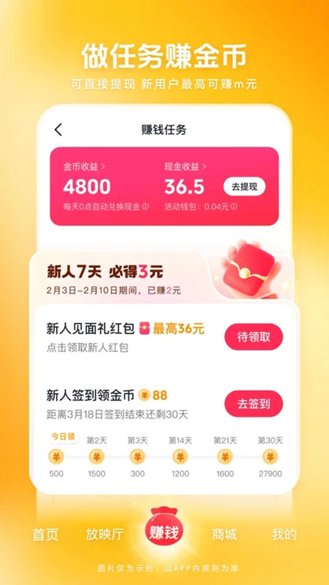 西瓜视频ios版手机赚钱软件截图3