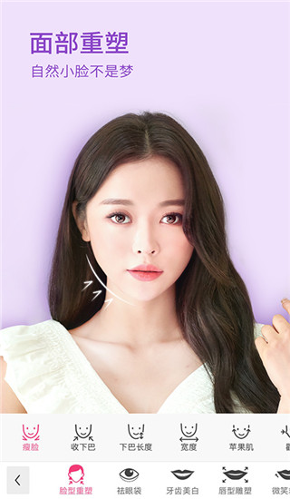 玩美彩妆app官方版手机赚钱软件截图2