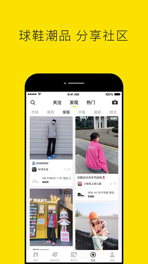 nice苹果版手机赚钱软件截图4