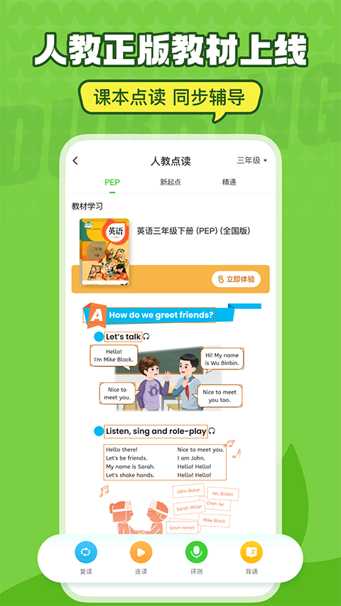 英语趣配音App手机赚钱软件截图5