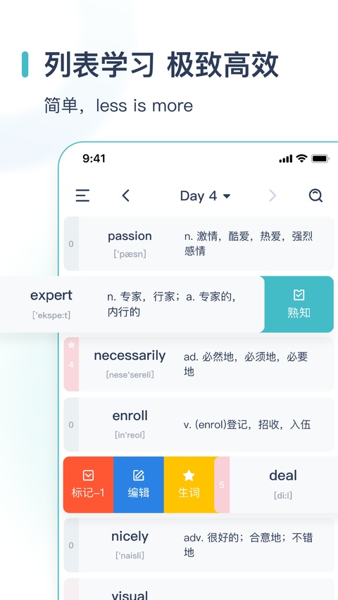 炭炭背单词苹果版手机赚钱软件截图3