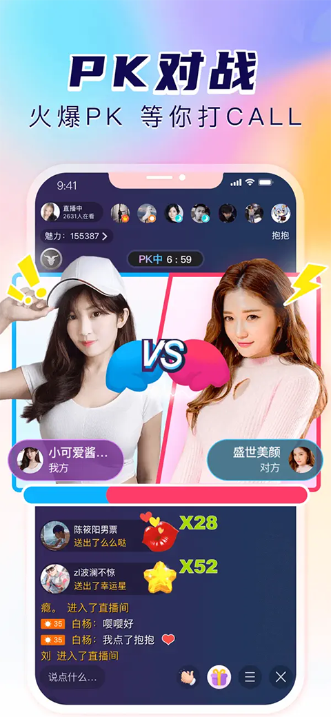 抱抱直播ios版手机赚钱软件截图2