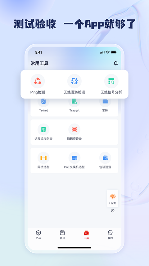工程宝ipc一键测试工具手机赚钱软件截图2