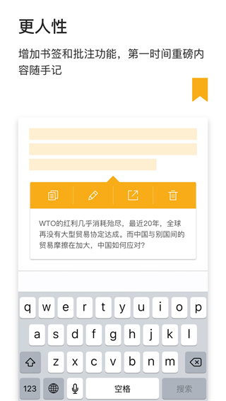 财新周刊app手机赚钱软件截图2
