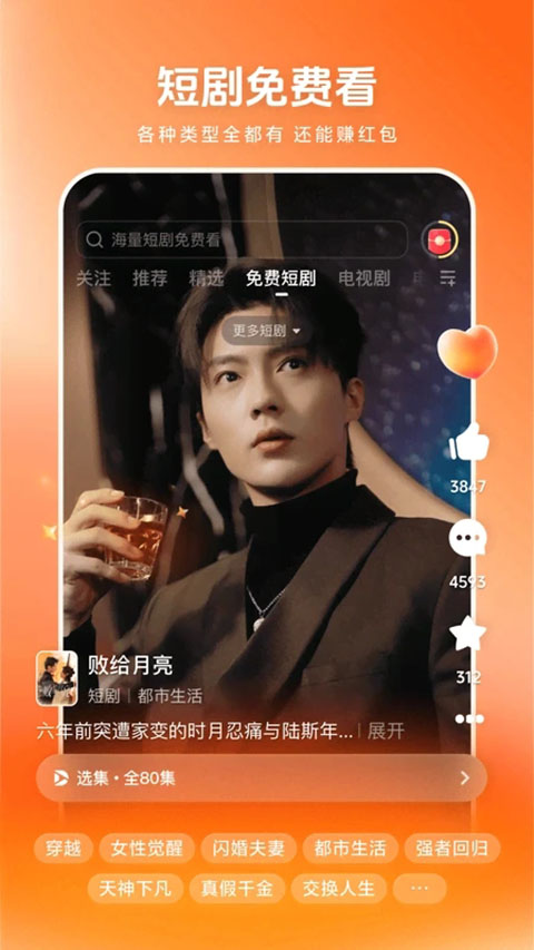 西瓜视频ios版手机赚钱软件截图1