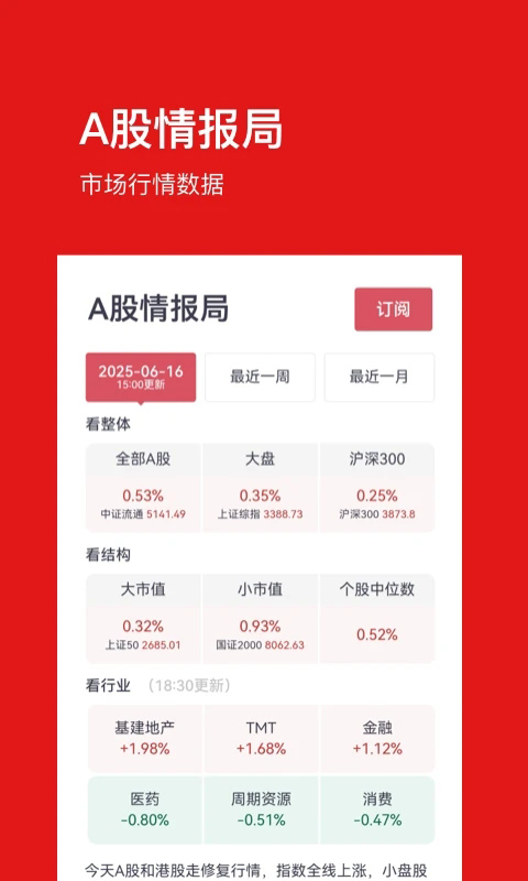 基金豆app手机赚钱软件截图2