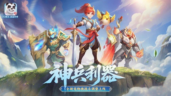 幻唐志逍遥外传苹果版(神武4)手机赚钱软件截图1