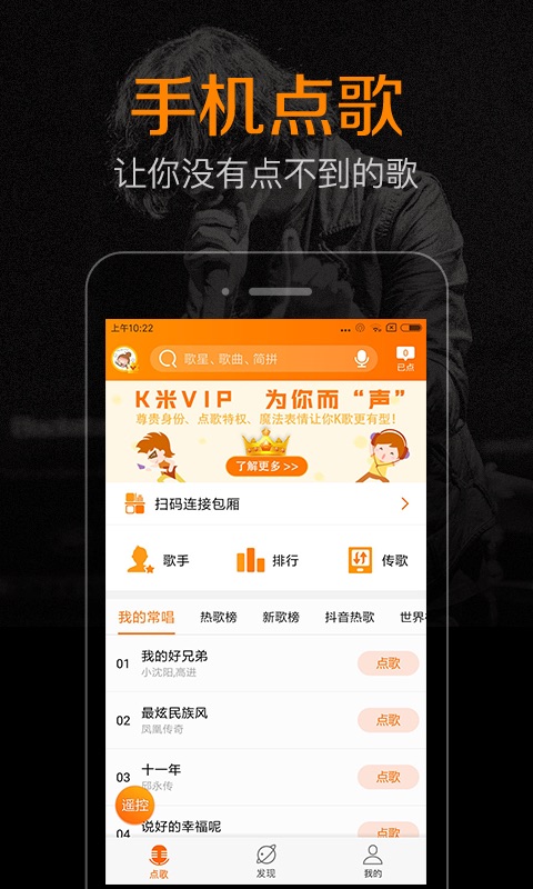 k米手机点歌官方版手机赚钱软件截图5