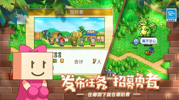 冒险村物语苹果版手机赚钱软件截图5