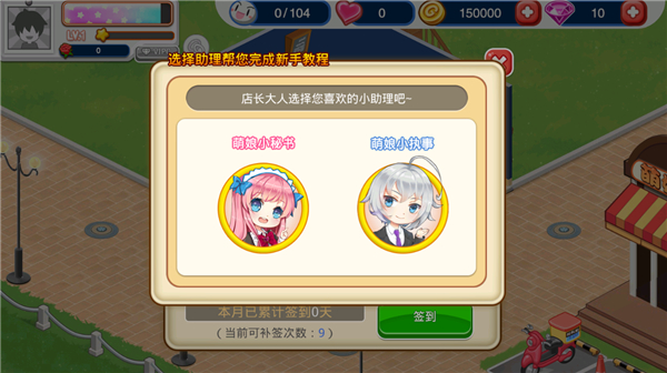 萌娘餐厅2国际服手机赚钱软件截图3