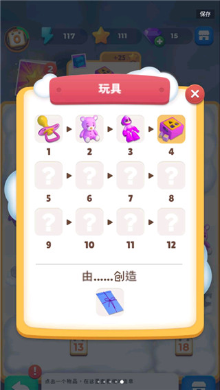 合成生活游戏手机赚钱软件截图4