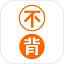 不背单词app手机赚钱软件