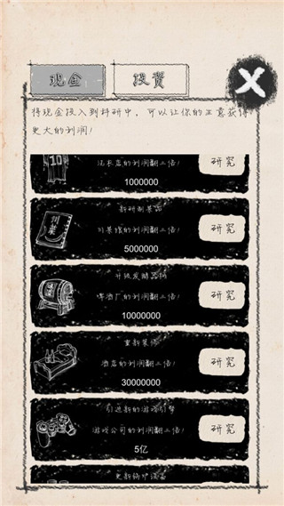 创业大师手机赚钱软件截图4