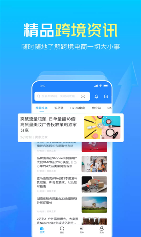 LinkFox苹果版手机赚钱软件截图1