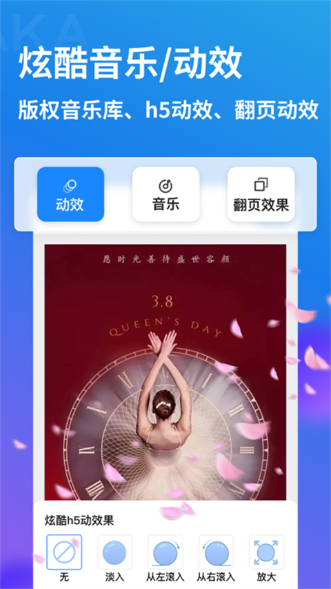 MAKA设计ios版手机赚钱软件截图3