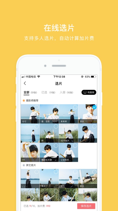 拾光盒子ios版手机赚钱软件截图4