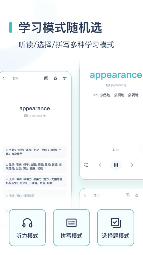 炭炭背单词苹果版手机赚钱软件截图6
