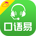 口语易ipad版手机赚钱软件