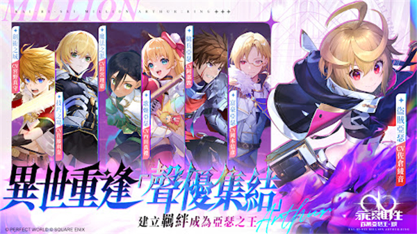 乖离性百万亚瑟王环台服手机赚钱软件截图2