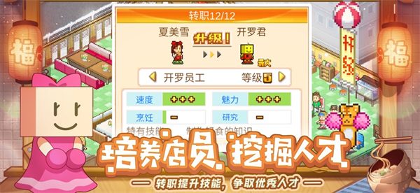 吃货大食堂苹果版(Cafeteria Nipponica)手机赚钱软件截图3