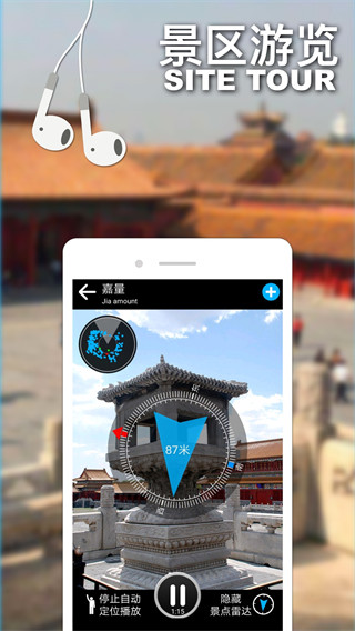 口袋导游最新版手机赚钱软件截图1