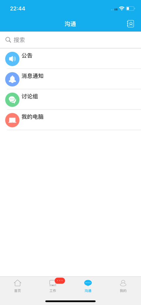 哒咔办公ios版手机赚钱软件截图1