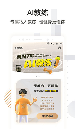 咪咕善跑app手机赚钱软件截图1