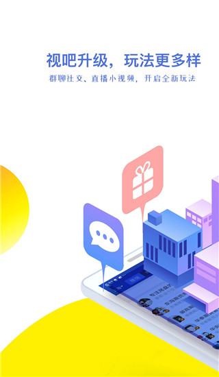 视吧ios版手机赚钱软件截图1