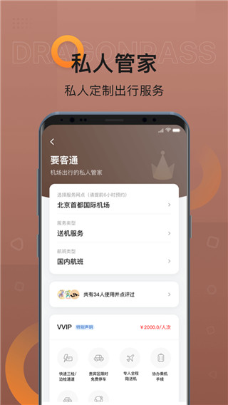 龙腾出行app手机赚钱软件截图4
