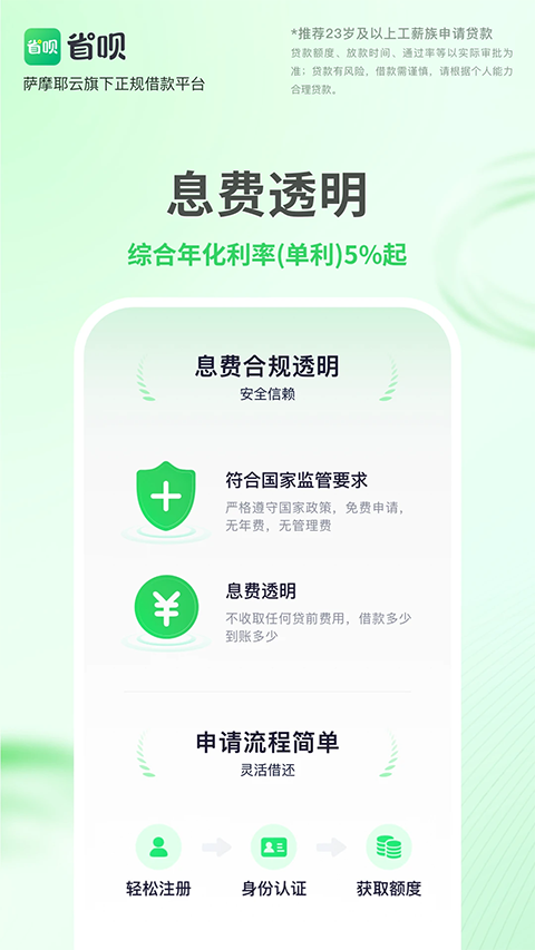 省呗app手机赚钱软件截图4