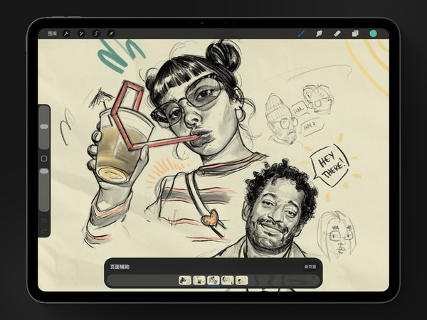 Procreate iPad版手机赚钱软件截图10