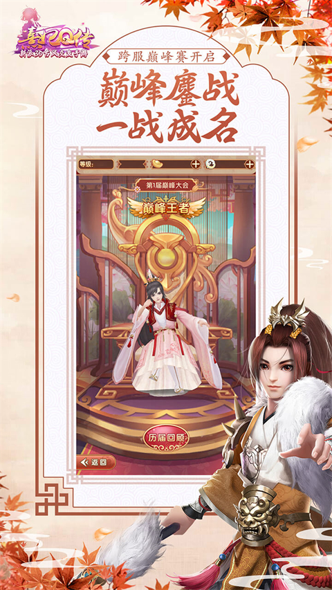 熹妃Q传vivo版本手机赚钱软件截图4