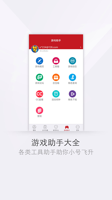 网易将军令app经典版手机赚钱软件截图2