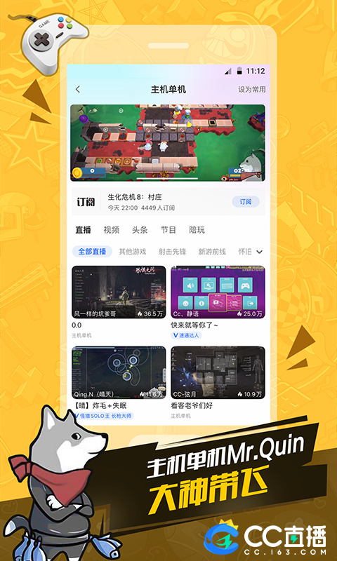 cc直播苹果版手机赚钱软件截图4
