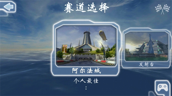 激流快艇1官方版(Riptide GP)手机赚钱软件截图3