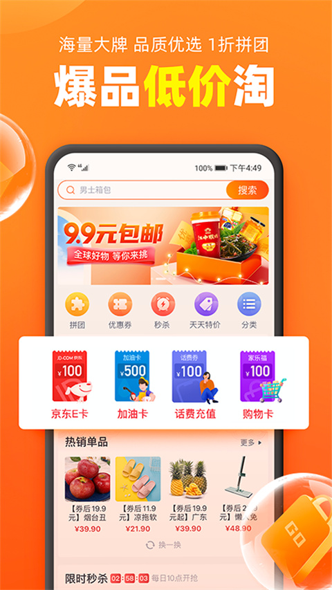 加油宝app最新版手机赚钱软件截图3