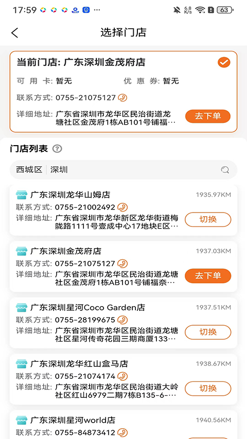 福奈特洗衣App手机赚钱软件截图2