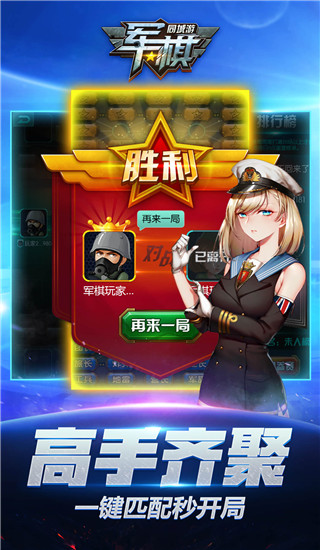 同城游军棋手机版手机赚钱软件截图4