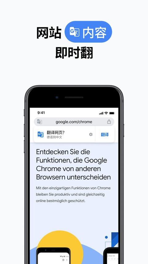 谷歌浏览器ios版手机赚钱软件截图3