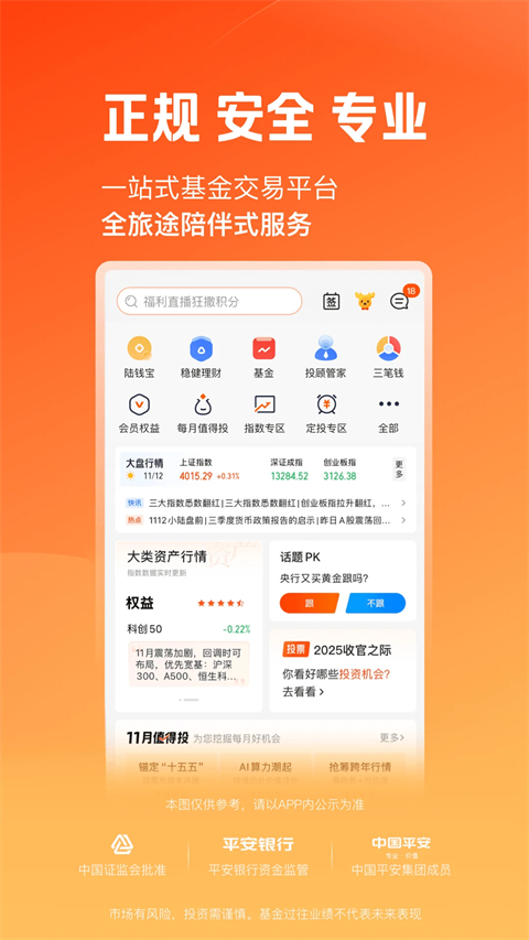 陆PRO手机赚钱软件截图1
