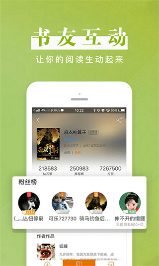 黑岩阅读App手机赚钱软件截图5